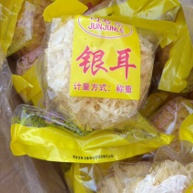 精品银耳对接全国市场量大从优货量多，品质好，欢迎采购