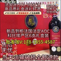 法国原瓶原装进口红酒AOC礼盒装送朋友送亲戚热销款