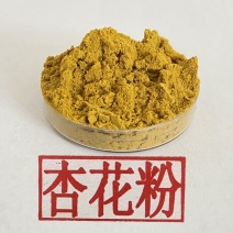 正品河北赵县杏花粉河北产地直销，对接商超，批发市场