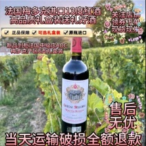 法国原瓶原装进口中级庄红酒葡萄酒适饮场合派对part聚餐