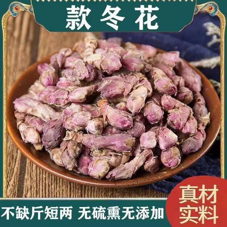 [款冬花批发]安徽亳州谯城区款冬花 55.00元/斤款冬花 批发 _ 一亩田