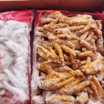 油炸凤爪昊林特大