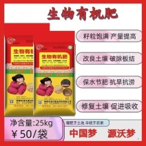 生物有机肥底肥有机肥肥料疏松土壤强力生根豆粕肉粉