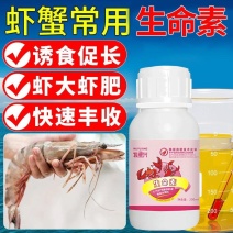 牧渔兴生命素鱼虾蟹崔肥诱食促生长素厂家直销