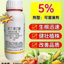 吲丁萘乙酸生根剂提高成活率移栽蔬菜果树苗木