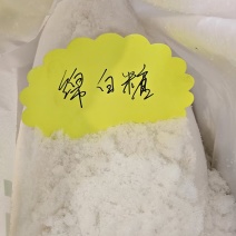 绵白糖~白砂糖~红糖~冰糖