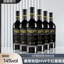 源头批发法国源头批发进口干红葡萄酒14度一箱也是批发价