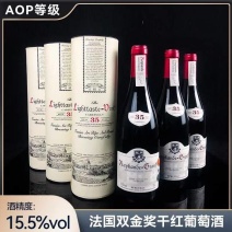 源头直供法国原瓶进口14.5度35年老藤干红葡萄酒，一手