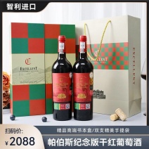智利原瓶进口纪念版干红葡萄酒一手货源直供包邮批发价量大更