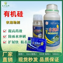有机硅农用助剂提高药效耐雨水冲刷扩展快附着力好