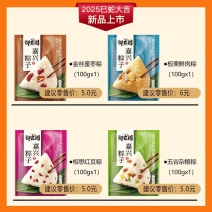 嘉兴粽子厂家直发批发走量