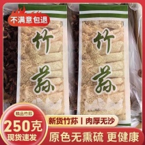 古田特产长裙竹荪新货无硫优质竹荪菌定制各种规格