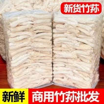 《推荐》福建竹荪，竹荪菇蕾，竹荪球，竹荪杆新货