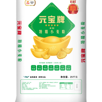 元宝面粉