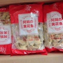 干炸小黄鱼