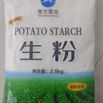 马铃薯淀粉