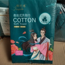 洗脸巾200抽一包