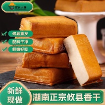 正宗攸县香干