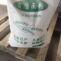 零添加真面粉，自磨小麦原粉
