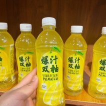 爆汁双柚