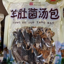 羊肚菌汤包