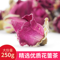 平阴玫瑰花茶干花蕾茶玫瑰花茶袋装250克花干花苞茶