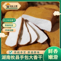 湖南攸县布包大香干鲜香嫩滑厂家直销欢迎联系