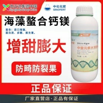 先正达海益丰中量元素肥料水溶肥钙镁锌硼叶面肥经济作物通用
