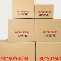 纸箱包装盒物流箱包装箱