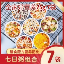 【五谷杂粮粥】各种杂粮电商团购批发零售厂家直发