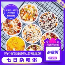 【五谷杂粮粥】各种杂粮电商团购批发零售厂家直发