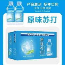 恒大苏打水，