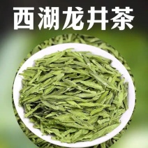 雨前龙井