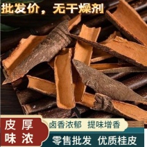 广西桂皮，自家种植自家生产，晾晒，销售，批发零售全国各地