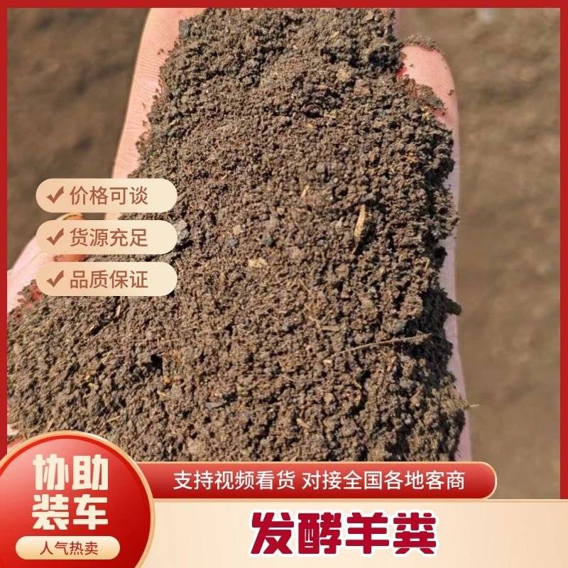 [羊粪批发]河北石家庄灵寿县禽畜粪便 150.00元/吨{实力} _ 一亩田