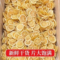 出售柠檬片规格齐全可供实体店批发零售量大价优