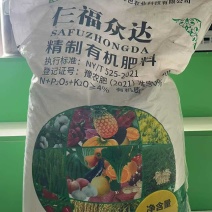 有机肥