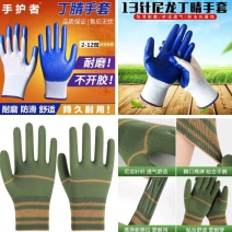 劳保手套包邮耐磨工地防护干活手套