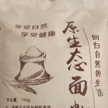 山西长治自磨面粉