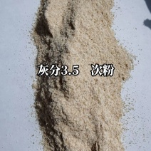次粉饲料次面粉山东厂家直供质量保证规格齐全全国发货
