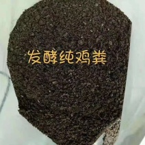 发酵腐熟纯鸡粪，不烧根烧苗，2次腐熟发酵