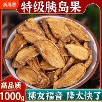 胰岛果片茶源头工厂厂家直销批发原产地