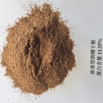酒糟干粉现货供应