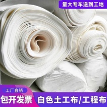 白色土工布工程布桥梁公路混泥土养护大棚保温加厚白色防水布