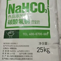 食品级小苏打