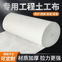 土工布工程白色渗水保湿桥梁大棚水泥保温公路养护混凝土毛毡