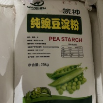 50斤豌豆淀粉厂家直接批发