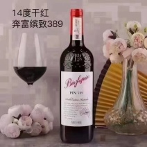 一手货源奔富缤致389澳洲原瓶进口高端品质源头批发
