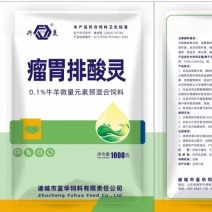 解决牛羊酸大，口吐白沫，瘸腿等。提高饲料转化率改善体型