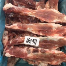 胸骨